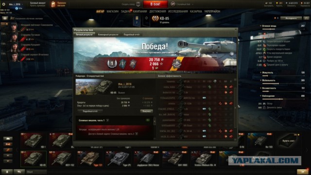 Wargaming 50! Пыщ пыщ, пробил! Урааа!