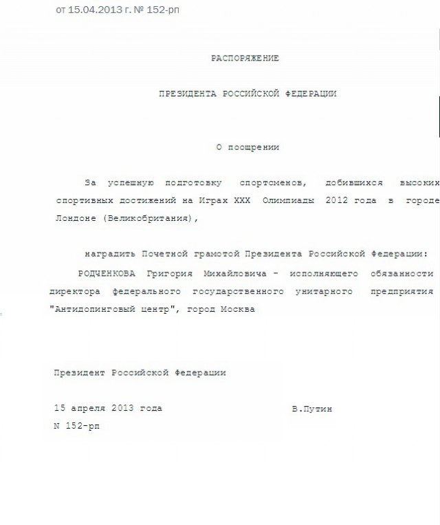 Путин: отчасти сами виноваты в отстранении от Олимпиады; РФ не будет бойкотировать Олимпийские игры в Пхёнчхане