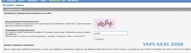 Зачем капча при вставке видео?