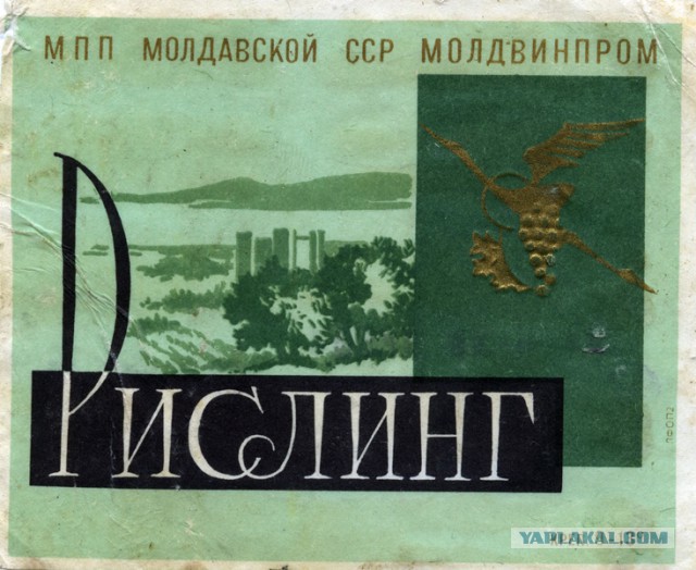 Советские этикетки от алкогольных напитков