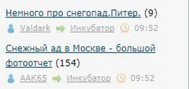 Снежный ад в Москве - большой фотоотчет
