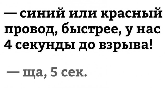 Нестандартный юмор