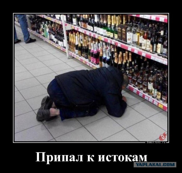 Алкопост на вечер этой пятницы