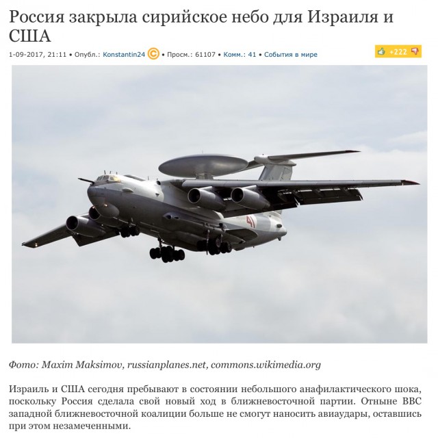 В Сирию что-то привезли