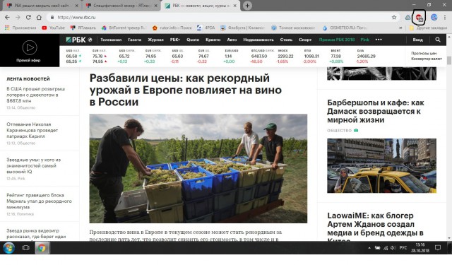 РБК решил закрыть свой сайт.