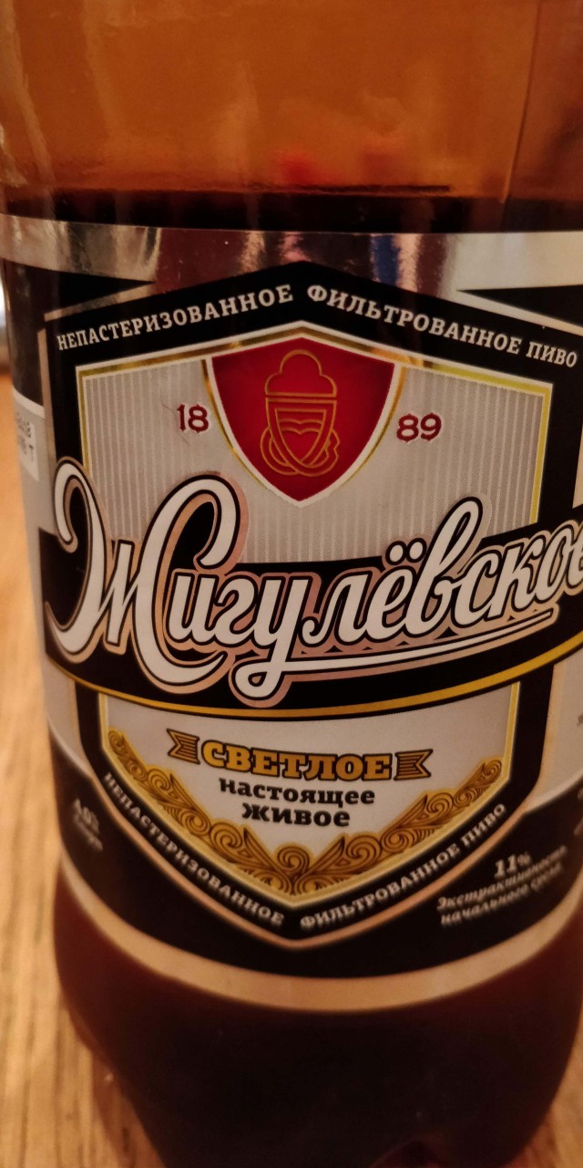 Топ хорошего пива
