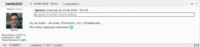 Спешите РАЗвидеть. Несокрушимый (впечатления от просмотра)
