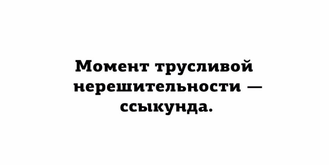 Не очень адекватный юмор