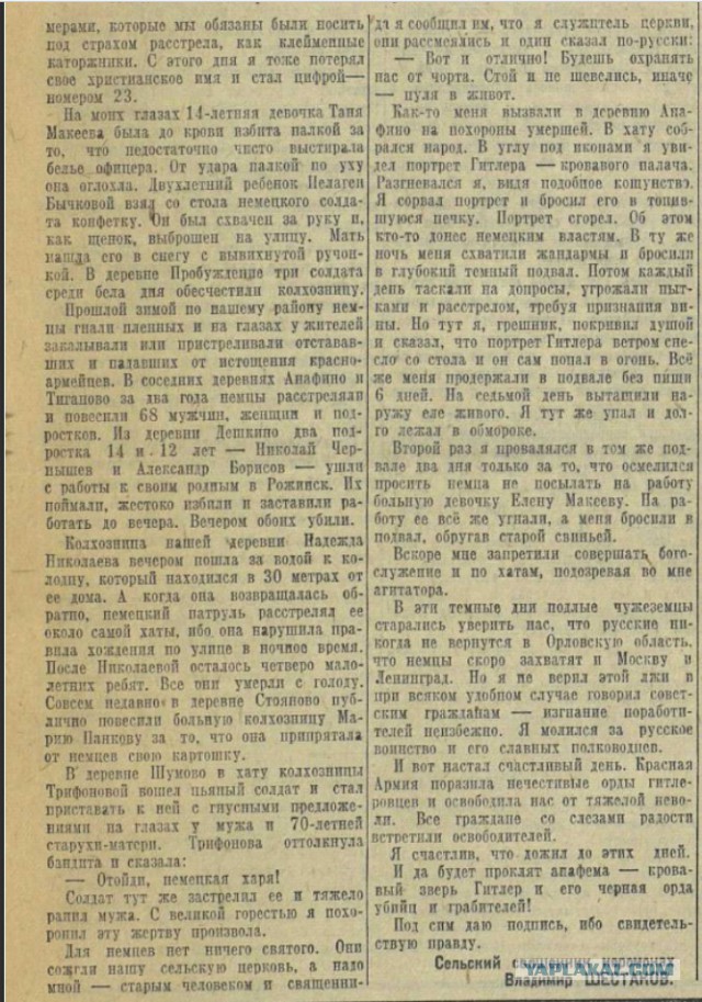 Сотрудничество Русской Православной церкви с нацистами