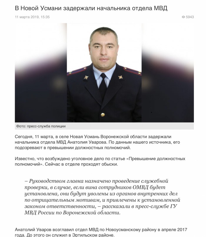Спецназ ФСБ снова пошел на штурм отдела МВД