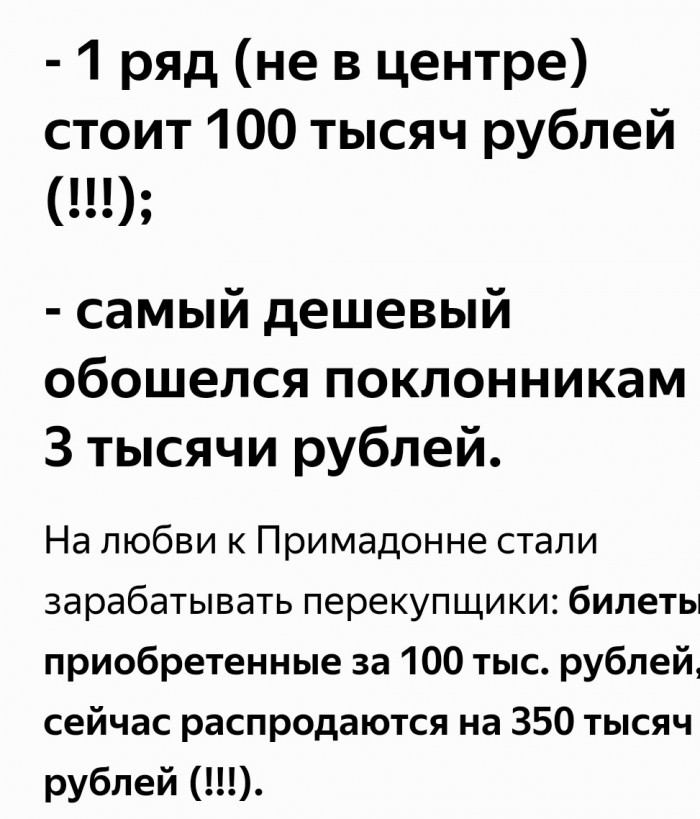 Почему я не пойду на концерт Аллы Пугачевой.
