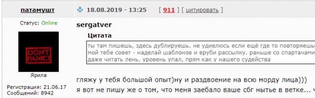 Чемпионат России по футболу, сезон 2019-2020