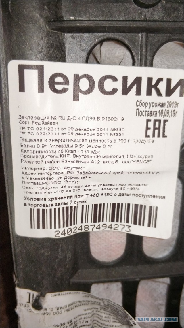 Продам персики