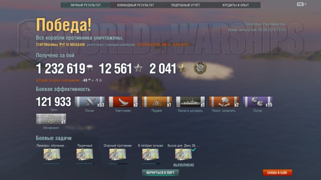World of Warships - 7