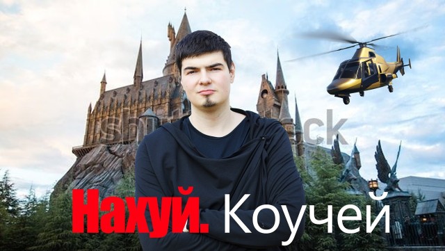Если бы все эти тренеры-коучи-гуру на своих идиотских семинарах говорили людям правду, то...