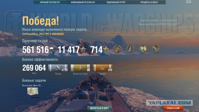 World of Warships - 7
