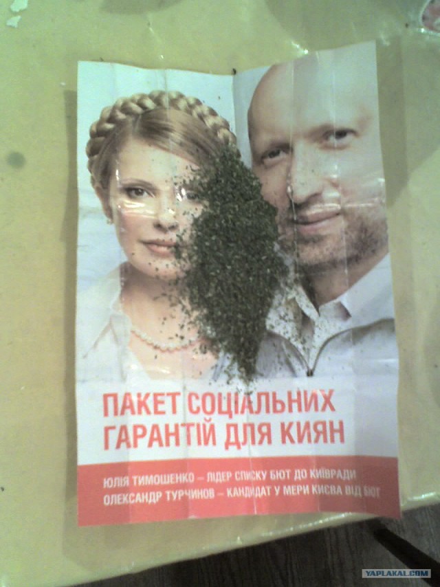 Очень социальный пакет
