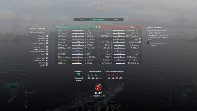 World of Warships - 8