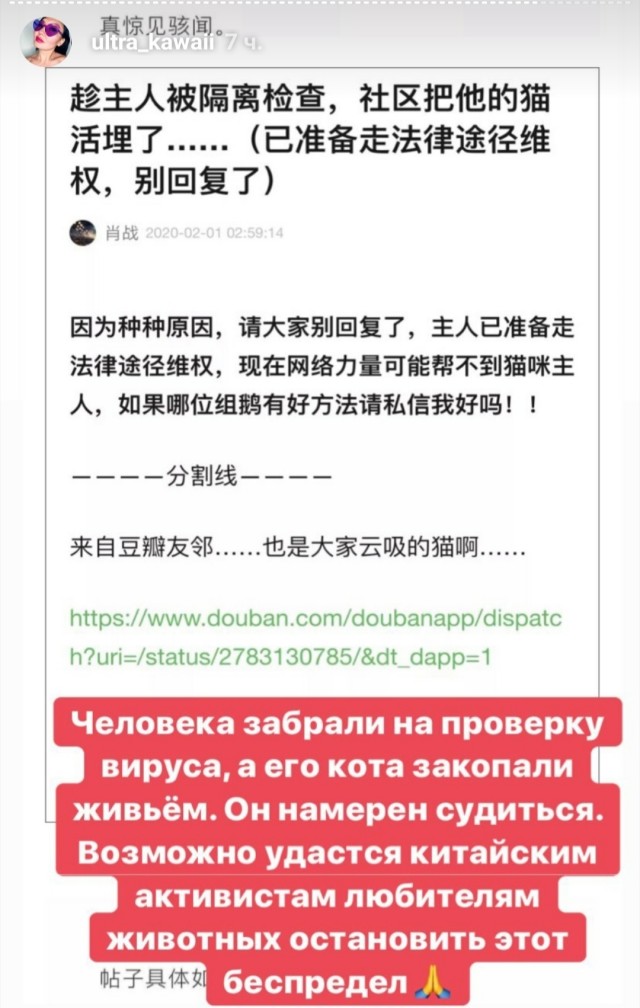 Про Китай и коронавирус