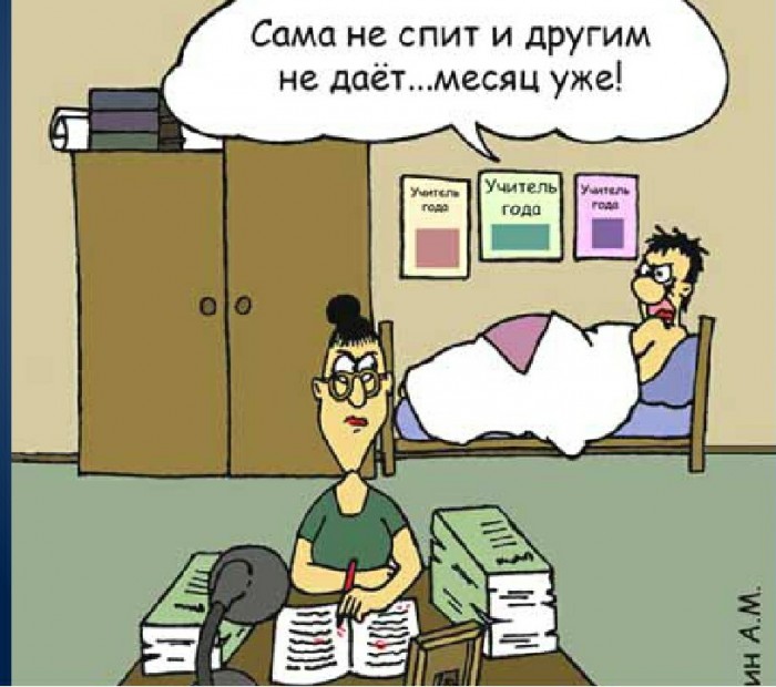 Учитель и родители
