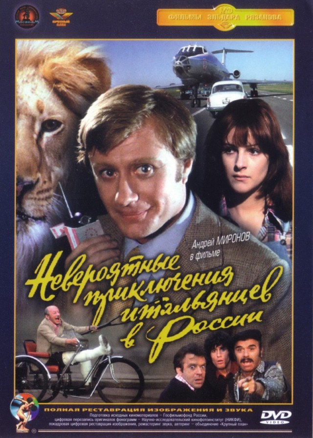 Андрей Миронов. Актерские байки.