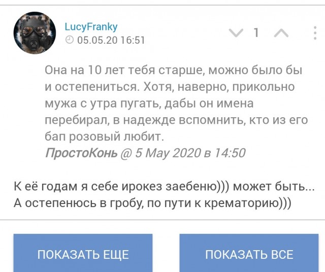 Женская измена
