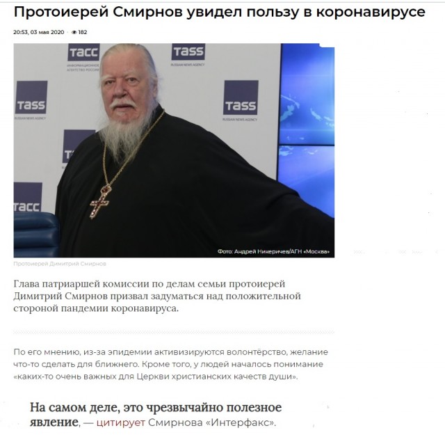 Госпитализированы известные московские клирики РПЦ МП - протоиереи Димитрий Смирнов, Владислав Свешников и Николай Кречетов