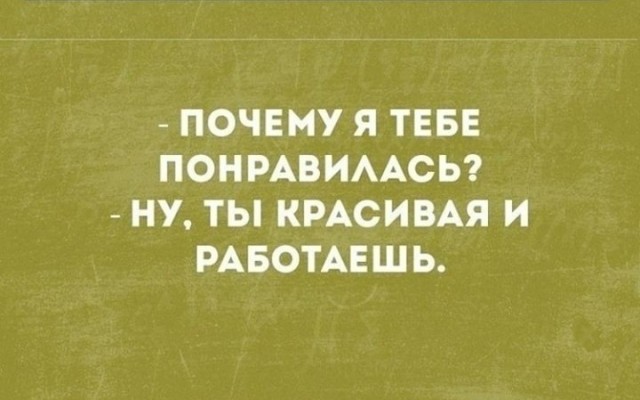 Юмор в картинках 10.11.20
