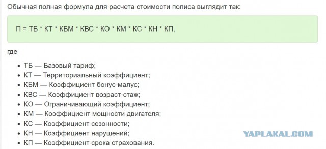 ДТП: последствия глупости