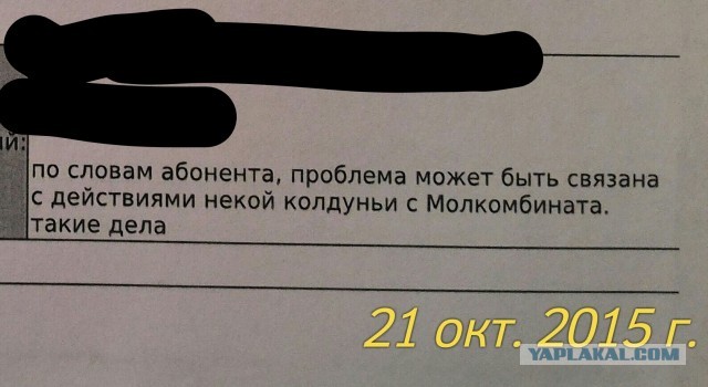 Ростелеком, или как я уволился