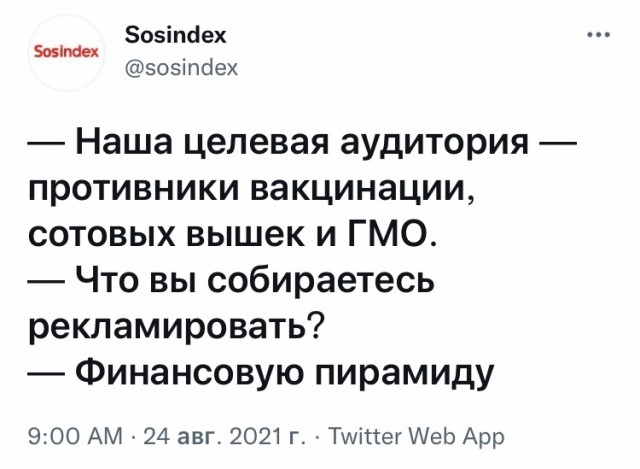 Ночные кретинизмы из сети 25.08.2021