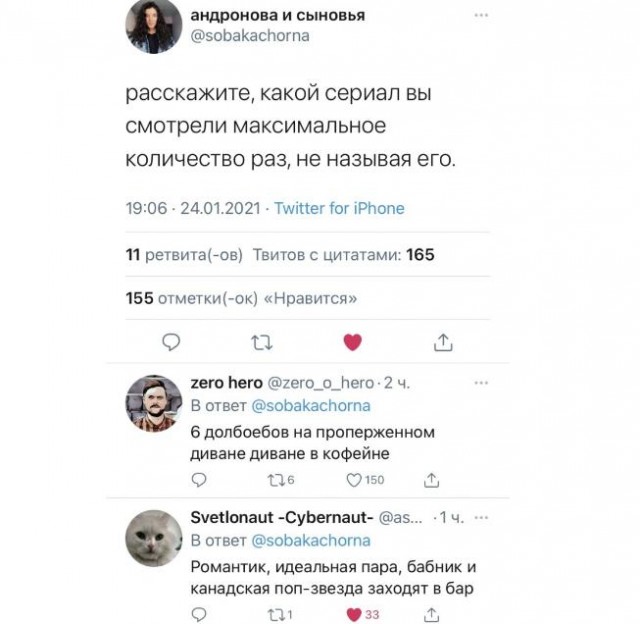 Картинки и мемы для настроения 09.06.2021