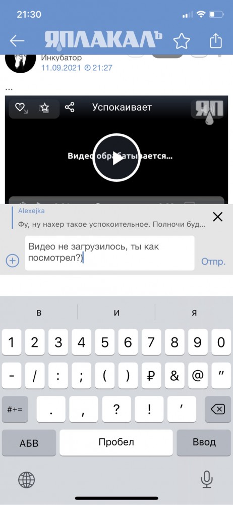 Успокаивает