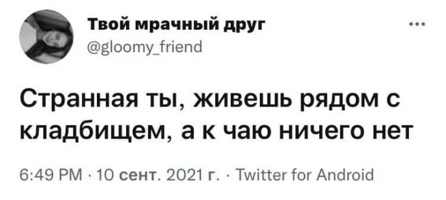 Забавные комментарии из социальных сетей (13.09.21)