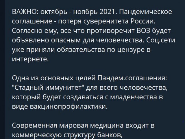 Пандемия. Коронавирус. Россия и мир. Последняя информация. Часть 25