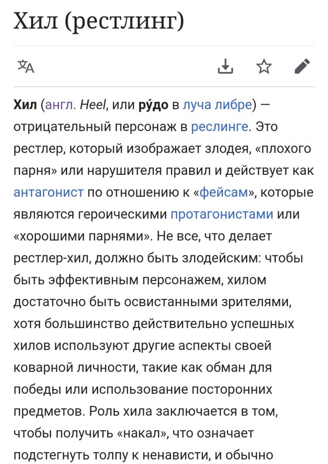 Выход рестлеров и... каким же надо быть дебилом?!