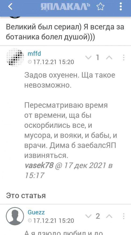 Осторожно модерн 2 Как Вася Задов поссорился с Вовой Путиным