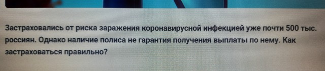 Для непривитых россиян может подорожать ипотека и кредиты