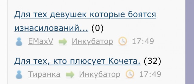 Для тех девушек которые боятся изнасилований...