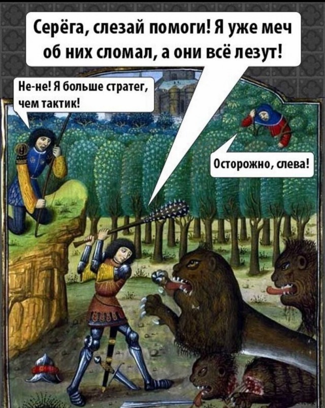 Нарко-психологическое Средневековье и не только, для деградантов...