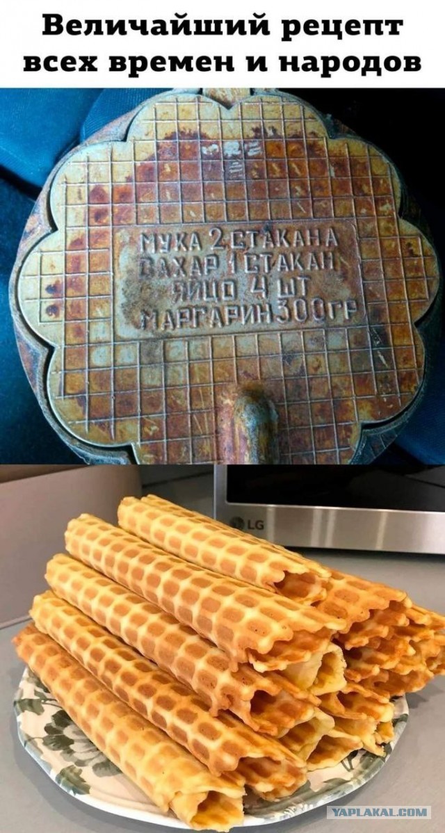 Вафельница