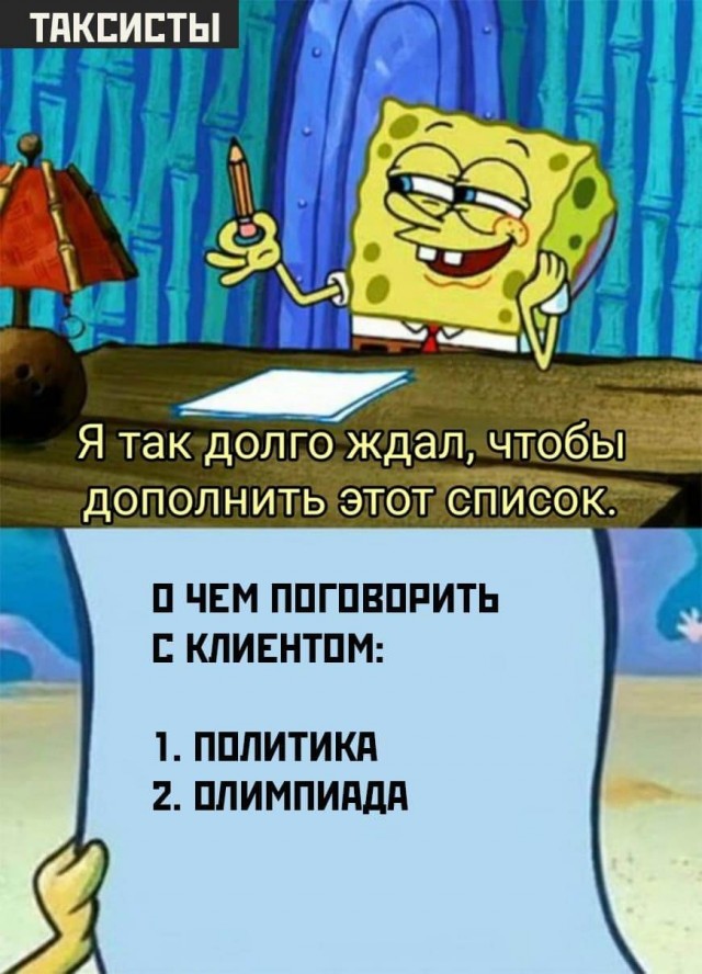 Баянисто-небаянистый юмор 7.02.22