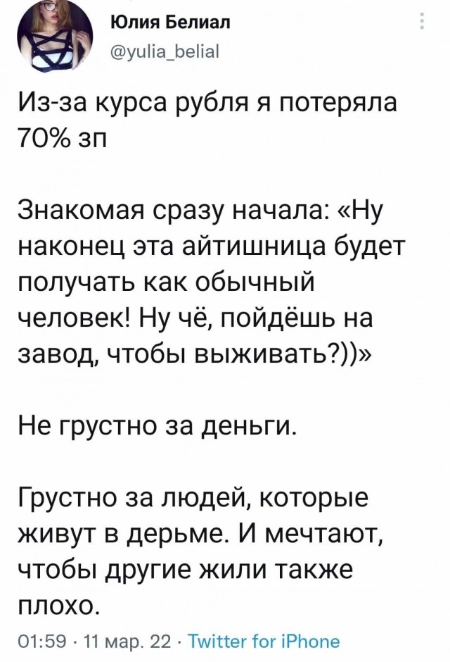 Злободневной Хни вам в ленту, дорогие деграданты...