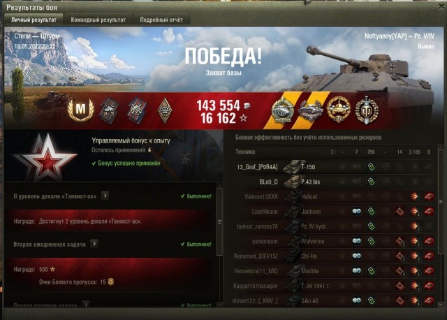 Wargaming 61
