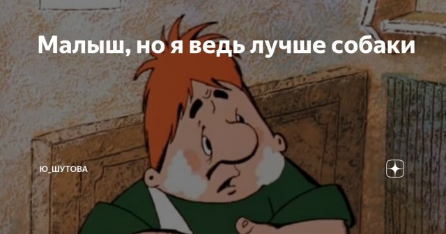 Нежданчик