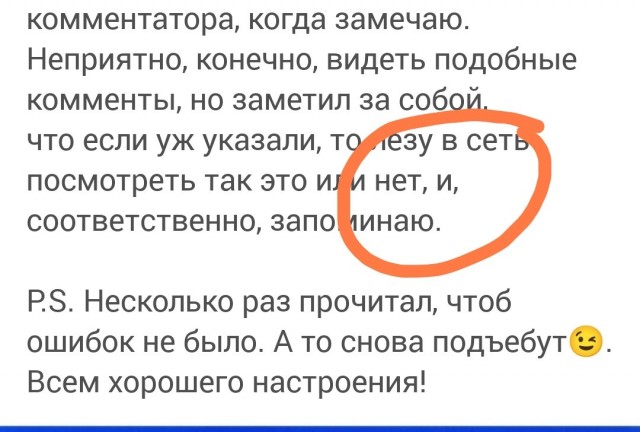 Спасибо ЯПовцам, которые язвительные комменты пишут на грамматические ошибки.