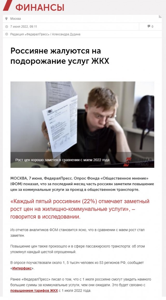 Нищая  Россия