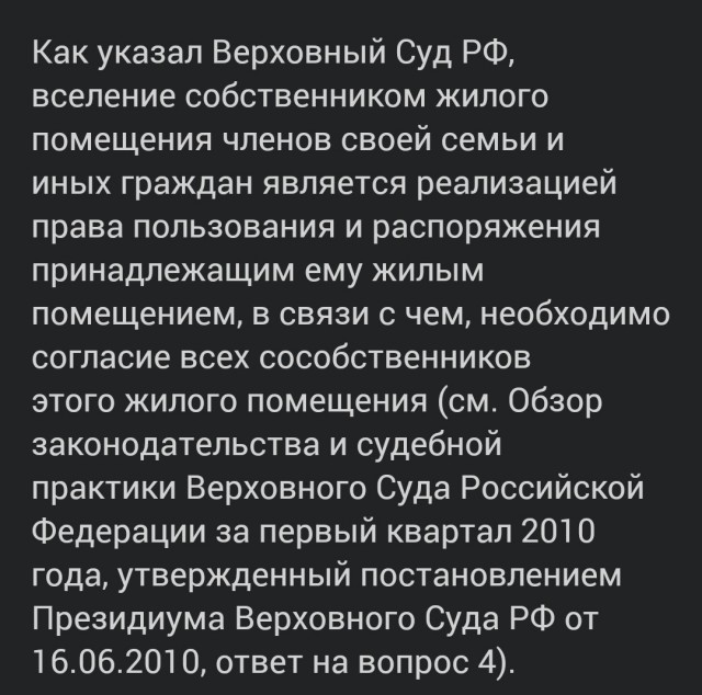 Чтобы выжить хозяйку из квартиры к ней незаконно заселили 8 мужчин-мигрантов