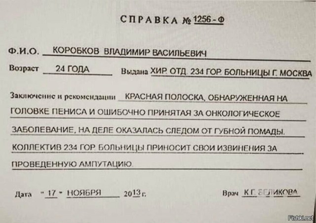 Народная меДИЧина 13.10