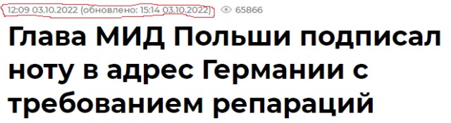 Глава МИД Польши подписал ноту в адрес Германии с требованием репараций